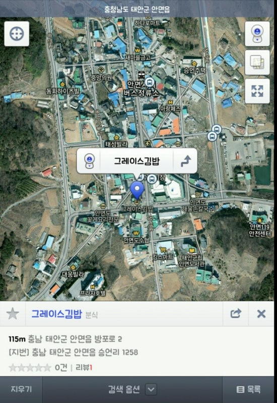 그레이스김밥 이미지