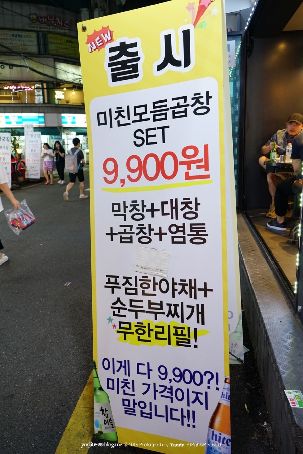미쵸곱창 이미지