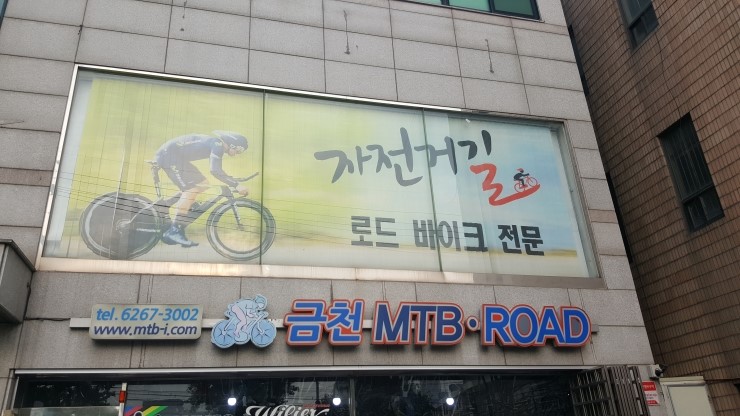 금천MTB 이미지