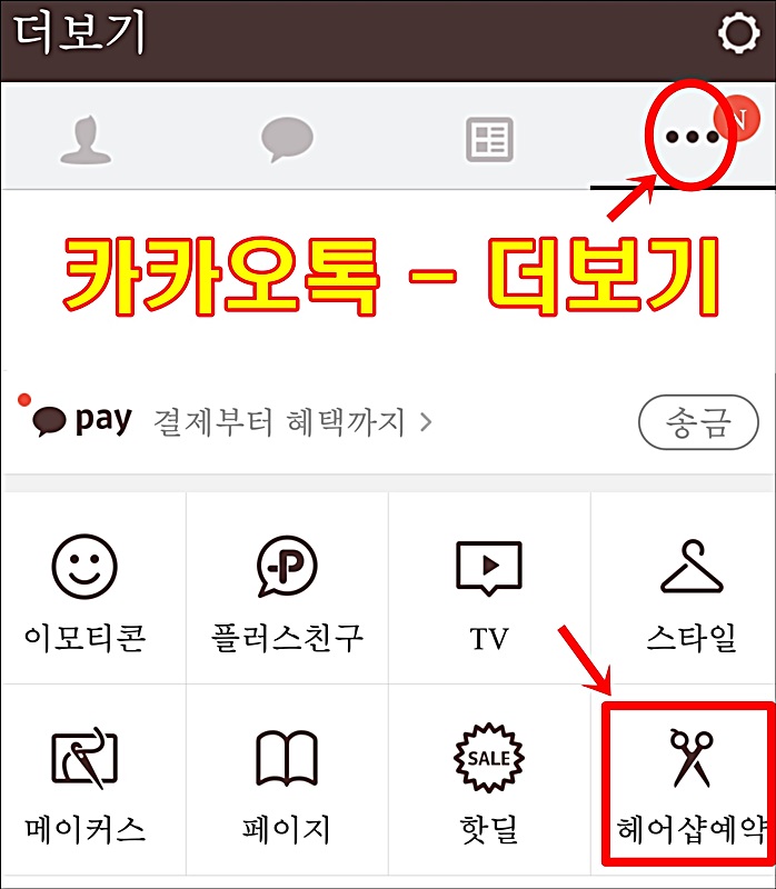 더 헤어샵 이미지