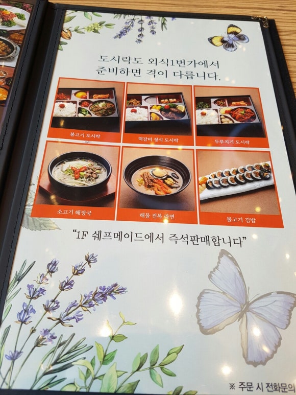 외식일번가 이미지