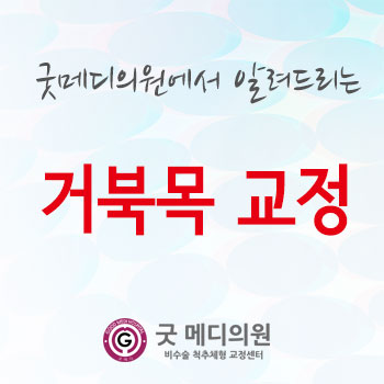잠실바른정형외과의원 이미지