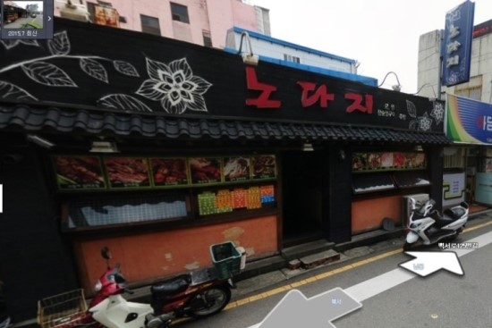 (주) 노다지 이미지