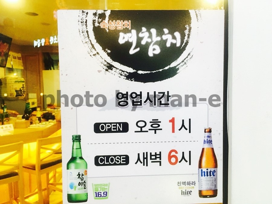 연참치 이미지