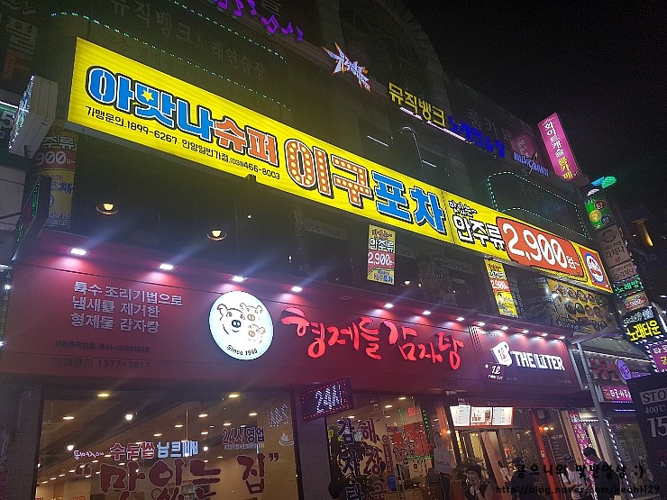 일번가슈퍼 이미지