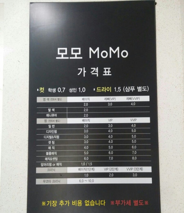 모모헤어샵 이미지