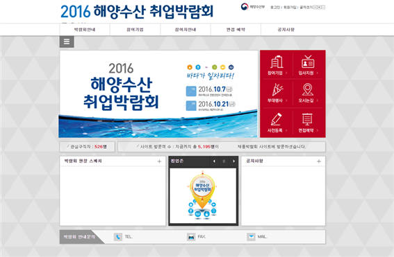 전용수산 이미지
