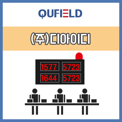 큐필드시스템 이미지