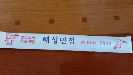 혜성반점 이미지