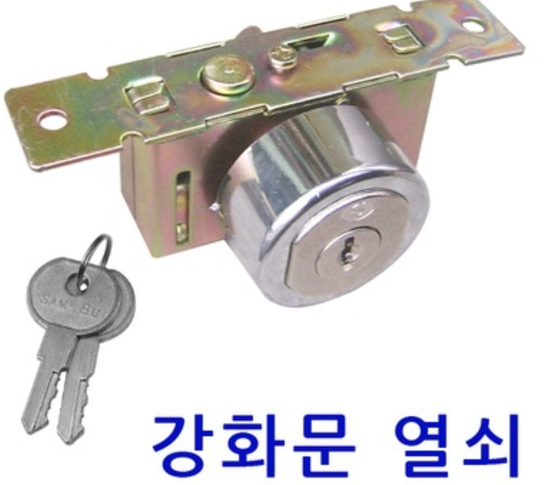 번개열쇠도장 이미지