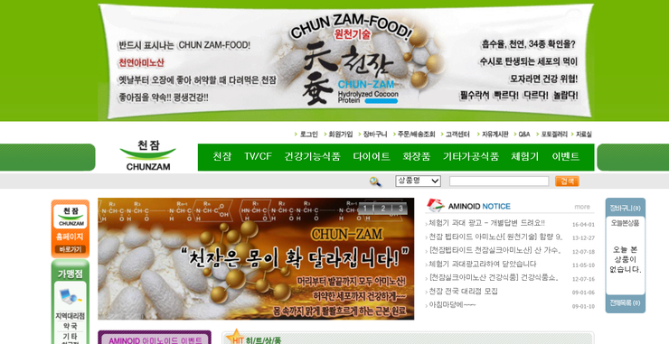 (주)천잠바이오 이미지