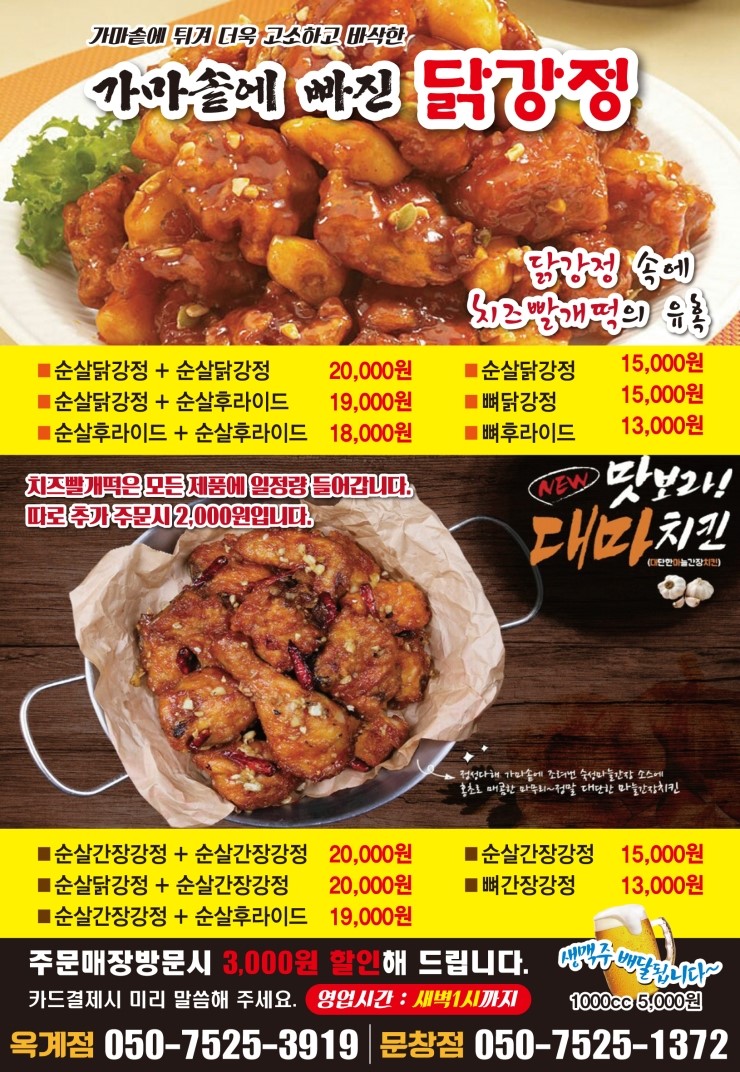 가마솥에빠진닭 이미지