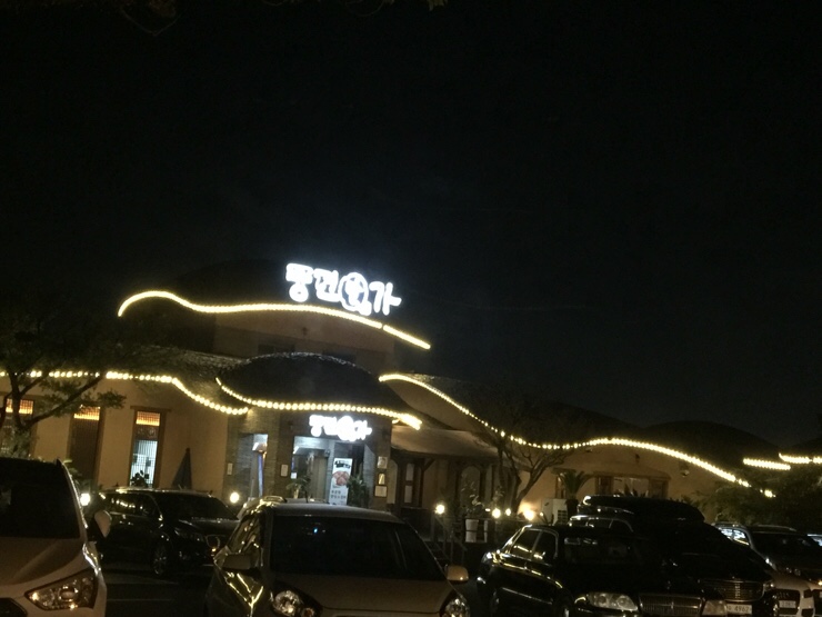 제주풍천가 이미지