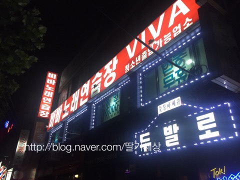 비바노래연습장 이미지