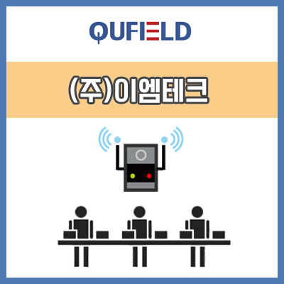 큐필드시스템 이미지