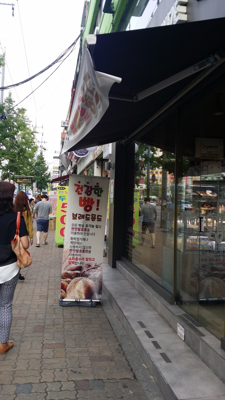 브래드몽드 이미지