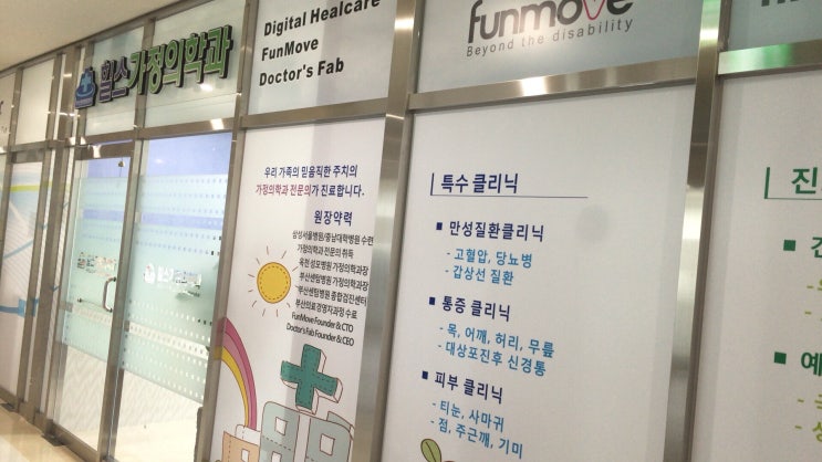 힐스가정의원 이미지