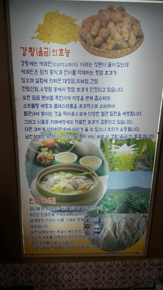 남천삼계탕 이미지