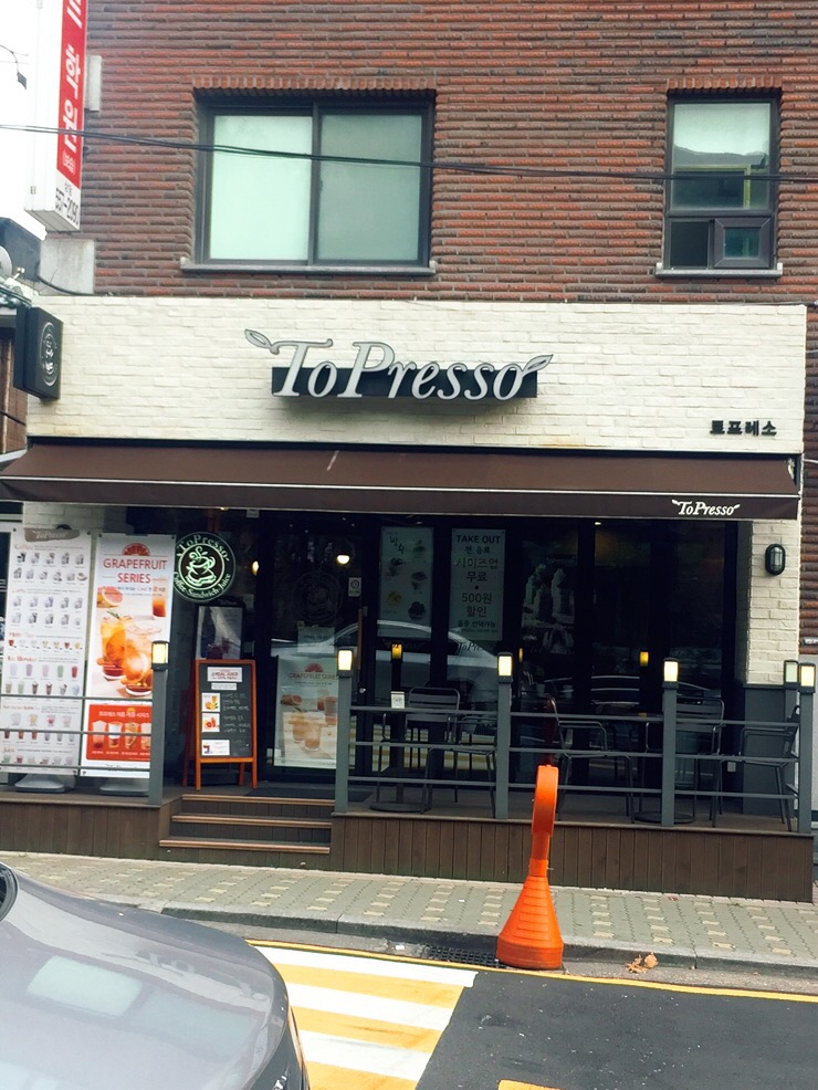토프레소(대치점) 이미지