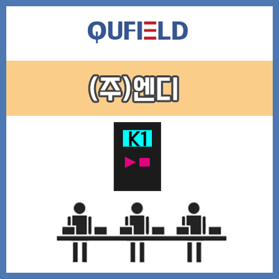 (주)엔디 이미지