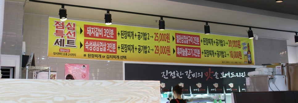 돈참숯갈비 이미지