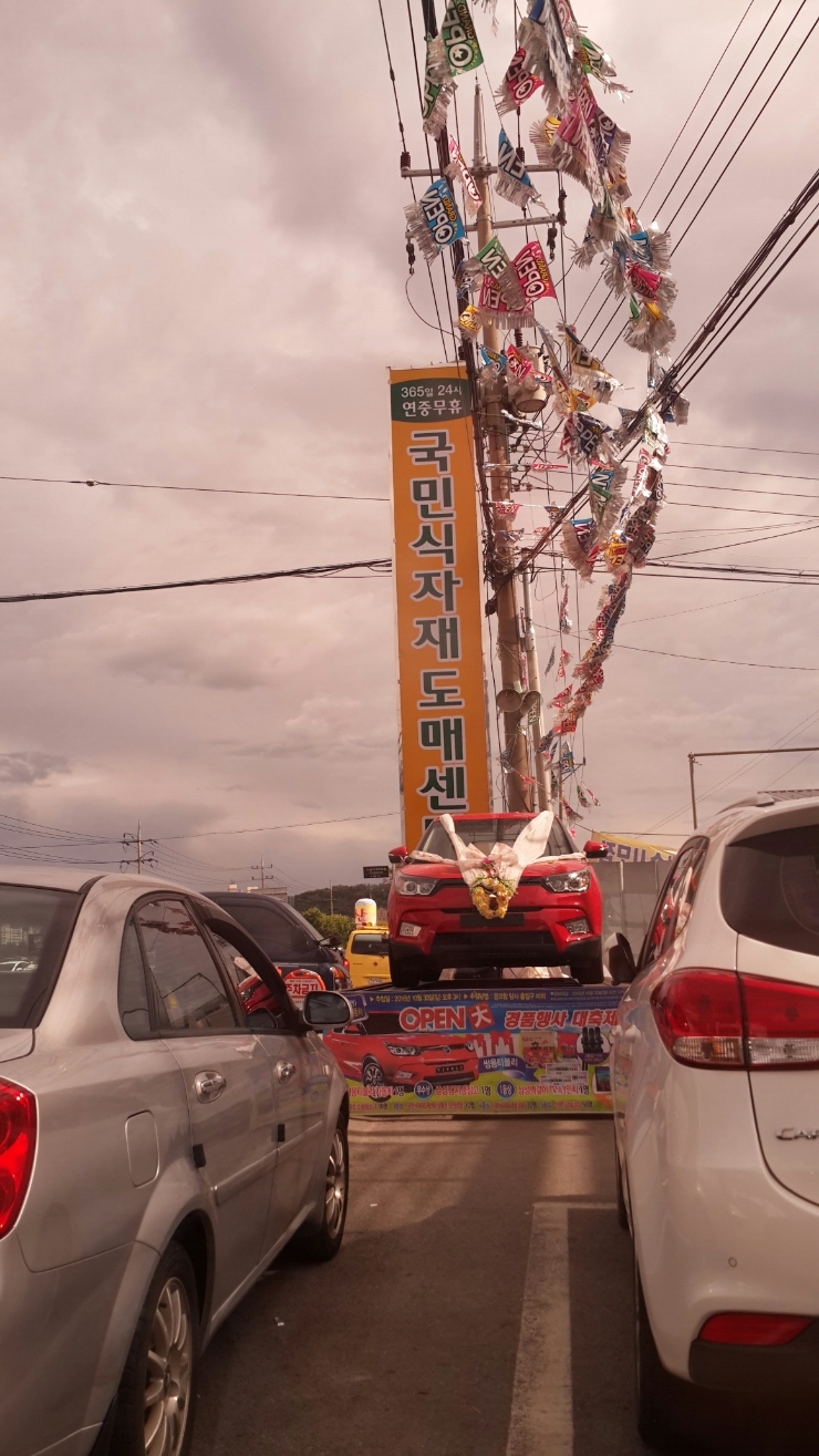 국민식자재도매센타 이미지
