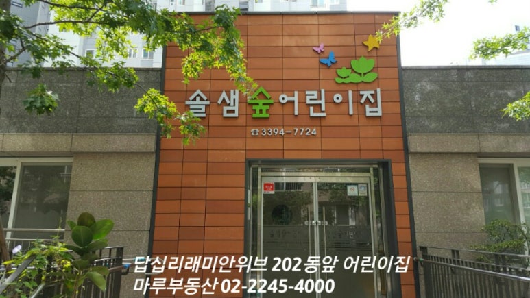 솔샘숲어린이집 이미지