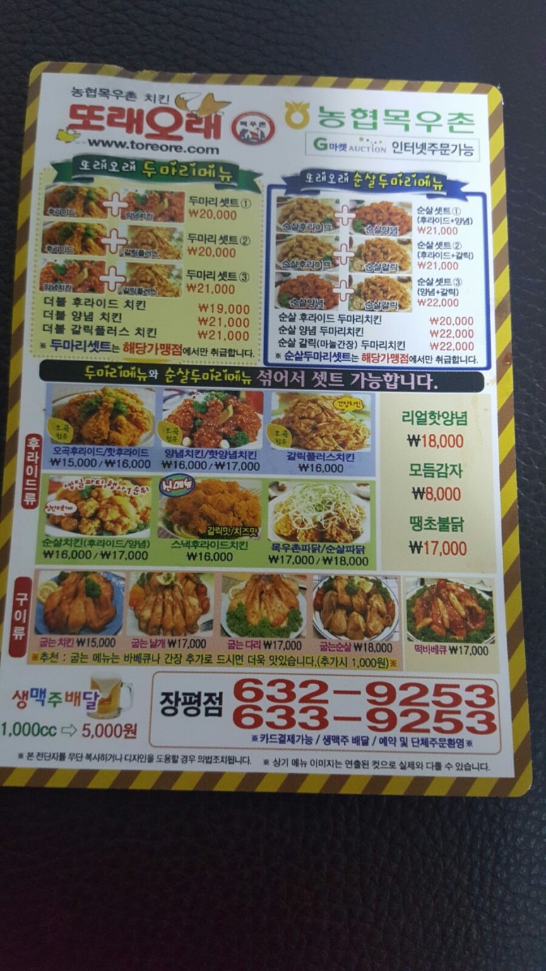 교촌치킨고현 이미지