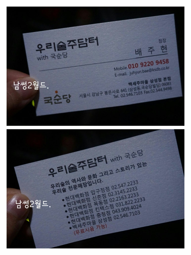 주담터-현대백화점 이미지