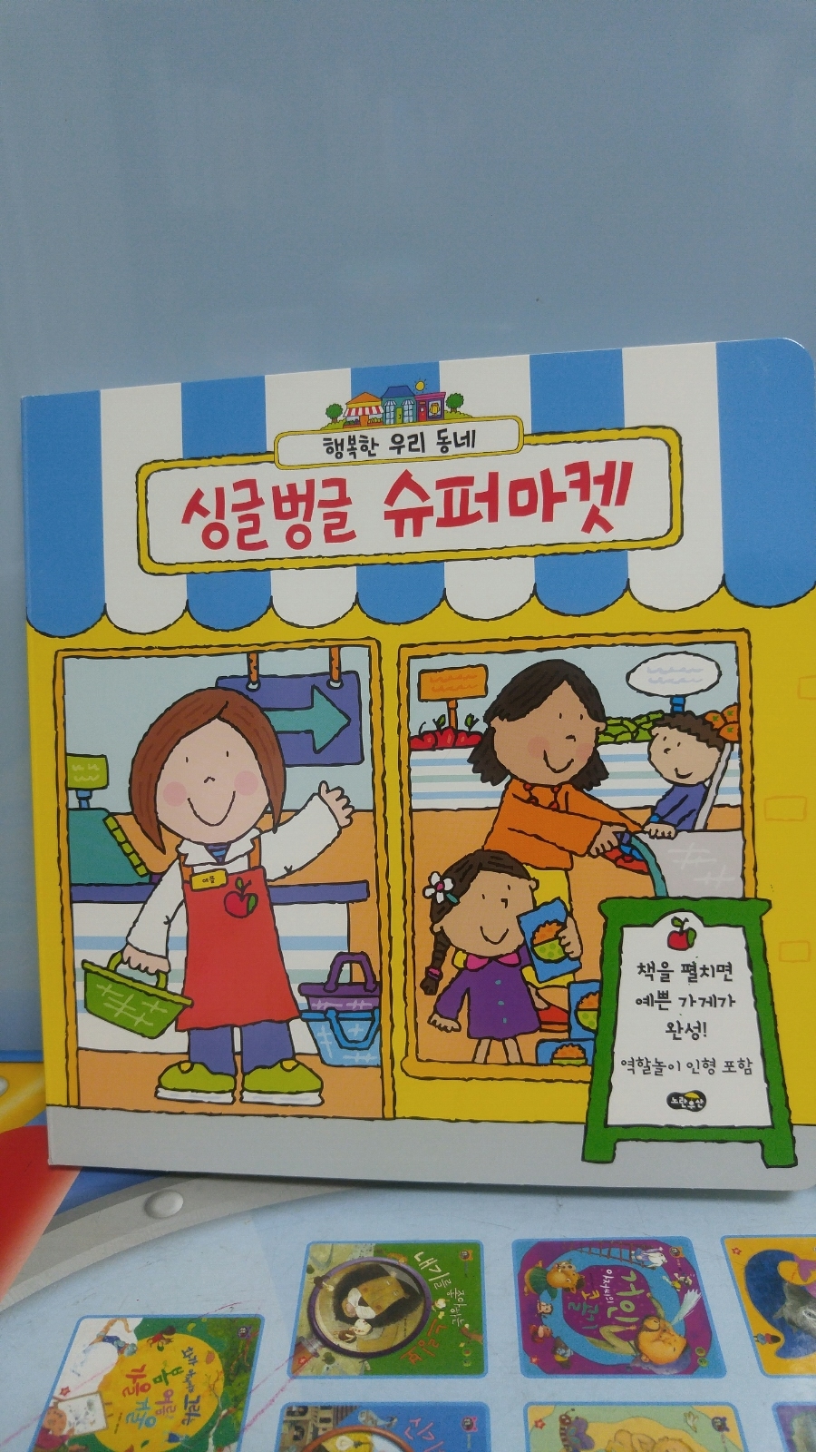 싱글벙글슈퍼 이미지