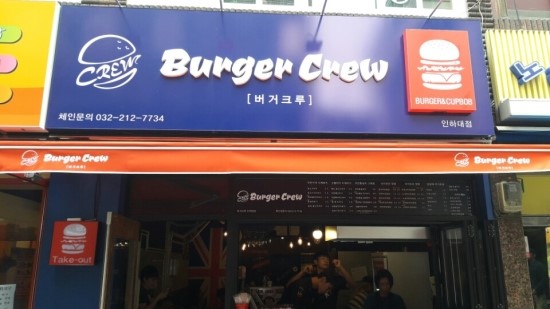 버거크루 이미지