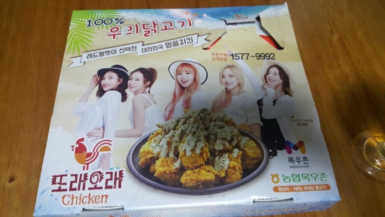 교촌치킨고현 이미지