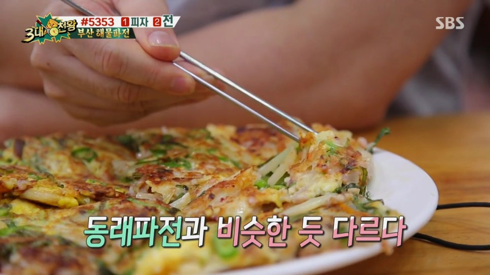 부산해물 이미지