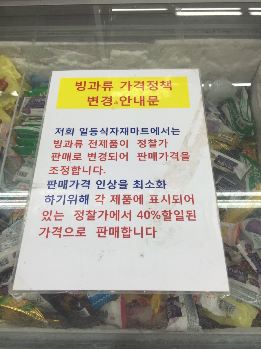 천안일등식자재마트 이미지