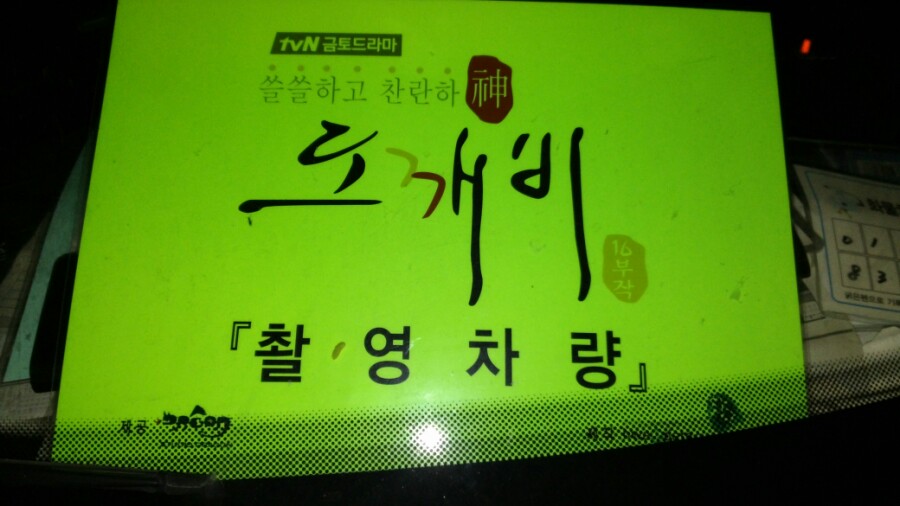 도깨비분식 이미지