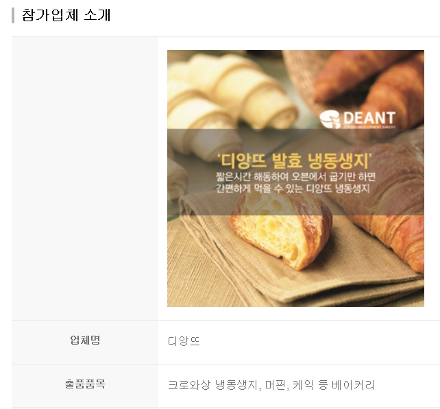 제일식품산업사 이미지