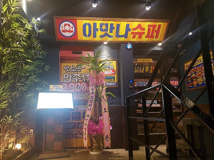 일번가슈퍼 이미지