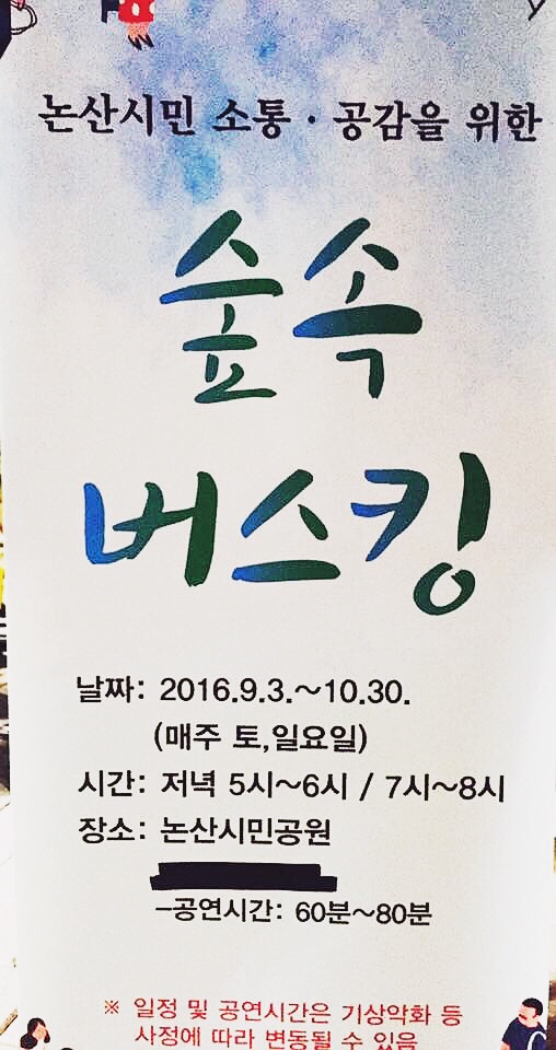 버스커즈실용음악학원 이미지