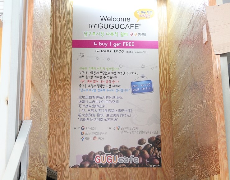 구구쉼터 이미지