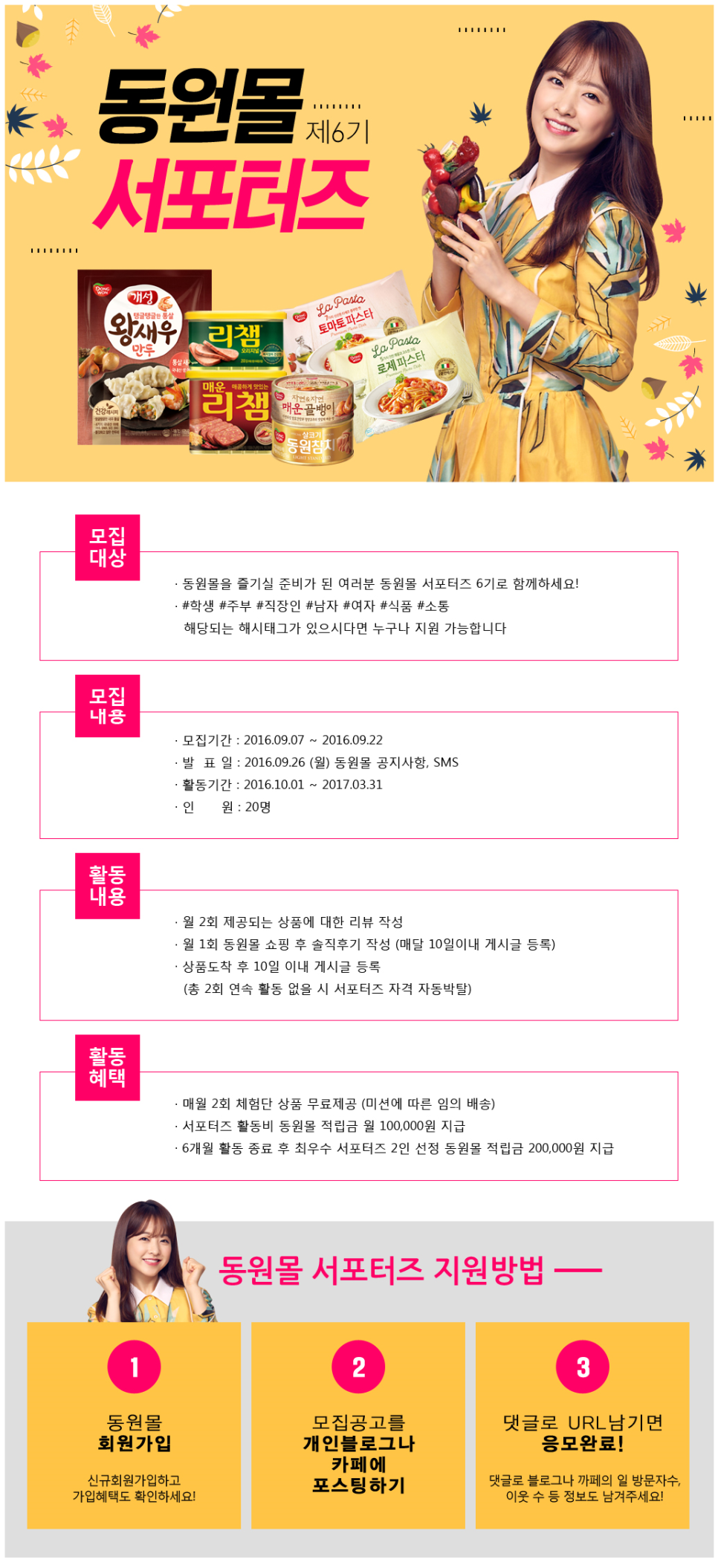 동원할인마트 이미지
