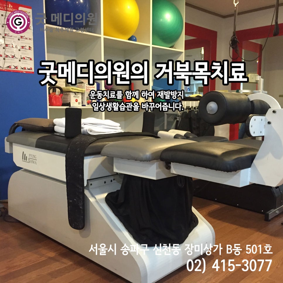 잠실바른정형외과의원 이미지
