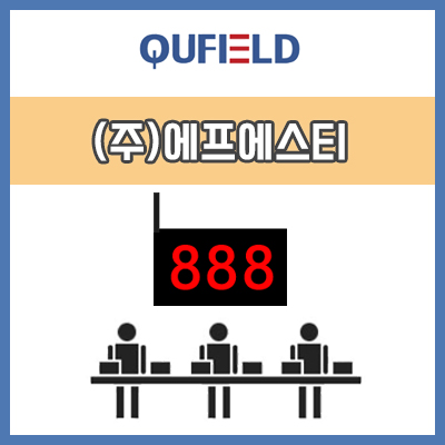 (주)에프에스티 이미지