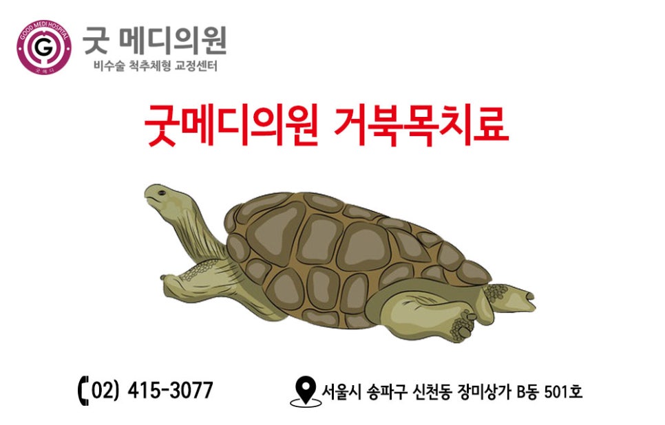 잠실바른정형외과의원 이미지