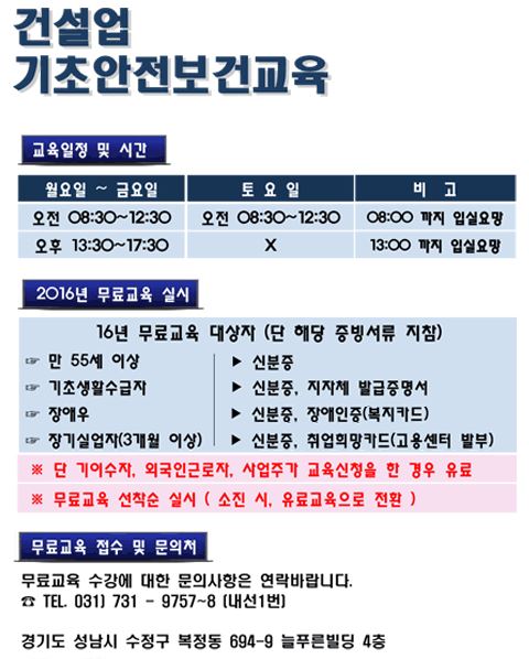 한국건설안전주 이미지