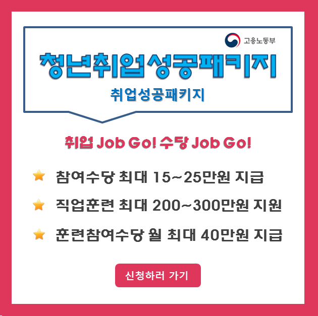 성공인력개발 이미지