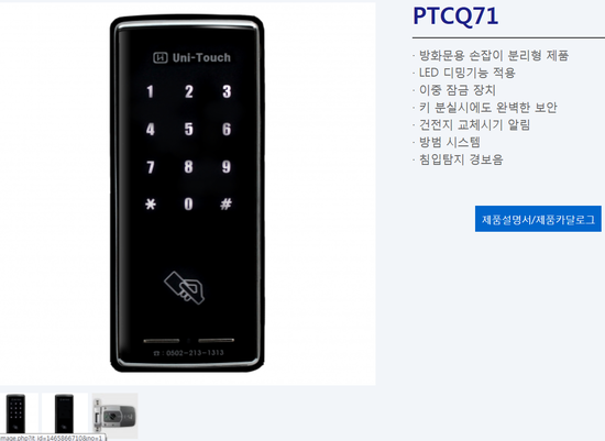 번개열쇠도장 이미지