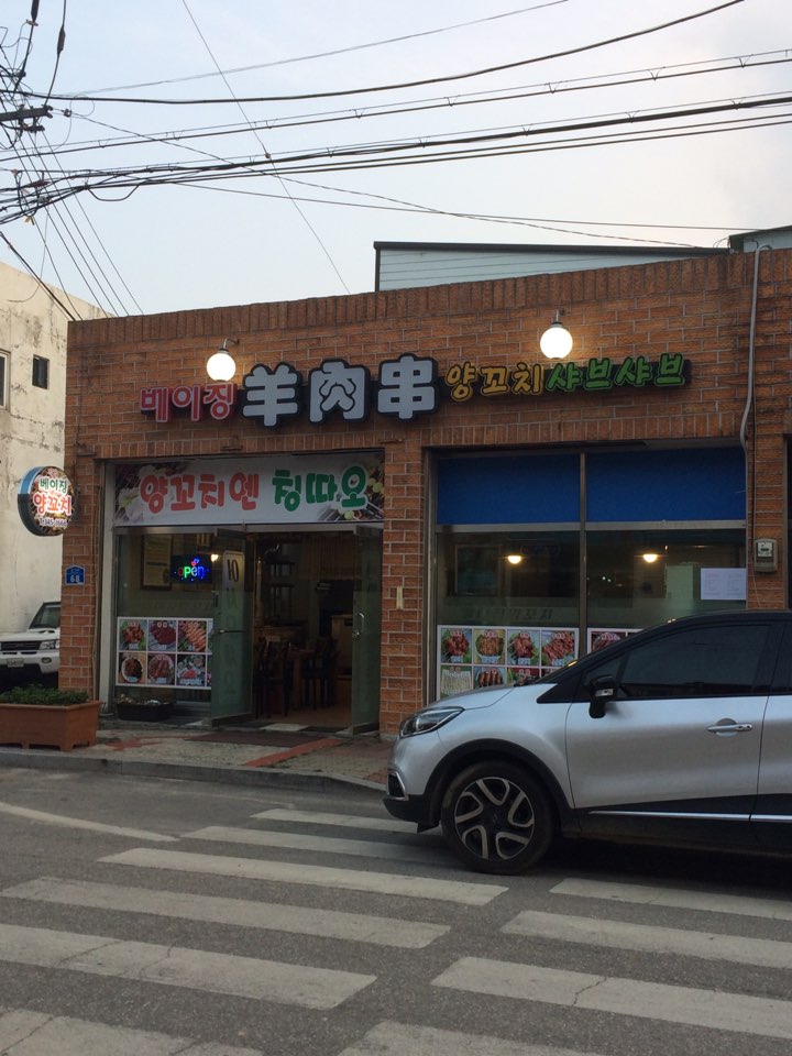 둔내한의원 이미지
