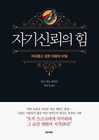 명코칭 이미지