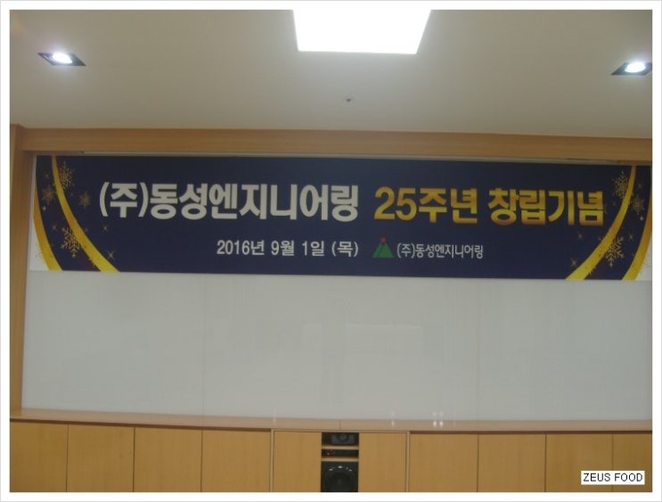 (주)동성엔지니어링 이미지