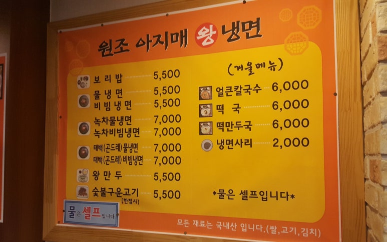 아지매왕냉면 이미지